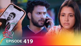 Jaanu  Episode 419  20241002  ITN [upl. by Ahsienauq]