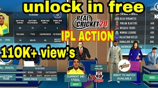 How To Unlock Ipl Auction in Real Cricket 20  Unlock Rcpl Auction  Real Cricket 20 New legal Trick [upl. by Mick]