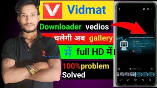 Vidmat Download videos play In other player  playit player problem solved manojdey tech [upl. by Einned]