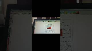 how to use urdu inpage  pictures corel writhing newpaper [upl. by Miriam393]