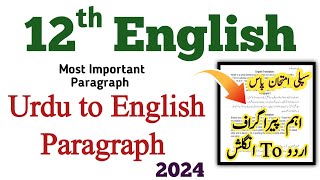 Mastering 2nd Year English Paragraph Translation in Just 1 Day [upl. by Hsiekal]