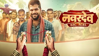 Navardev Bsc Agri Marathi Movie review  Makarand A Kshitish D Pravin T Hardik J Priyadarshini [upl. by Ahsikyt]