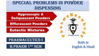 Powder Dispensing  Eutectic mixtures  Hygroscopic powders Deliquescent  Efflorescent powders [upl. by Eenel218]