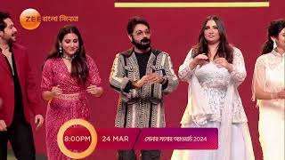 Sonar Sansar Awards 2024  Sonar Sansar Awards  Zee Bangla Cinema [upl. by Ana]