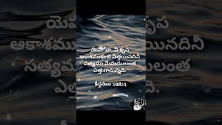 ఈ రోజు దేవుని వాగ్దానము 🙏 NOV 1ST sionprayerhousepayakaraope121 jesusmusic biblepromise 🙌🎶🎵🎤✨️💫 [upl. by Assirhc719]