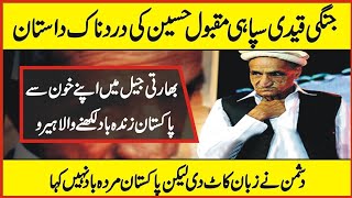 Who is Sipahi Maqbool Hussain  1965 Kay Ghazi Sipahi Maqbool Hussain [upl. by Nosna]