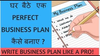 How to make a Business Plan in Hindi  Step by Step  Business Plan Examples [upl. by Willamina115]