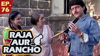 राजा और रैंचो  Episode 76  Raja Aur Rancho  90s Best TV Shows  18th August 2017 [upl. by Adar330]