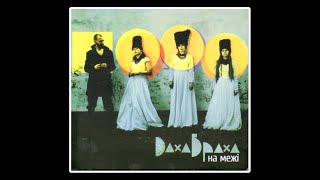 ДахаБраха DakhaBrakha Ukraine – На Межі  On the border 2008 Folk World Ethno Experimental [upl. by Jasmin393]