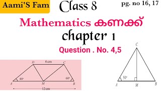 class 8mathematicsകണക്ക്Chapter 1part 3 [upl. by Joell182]