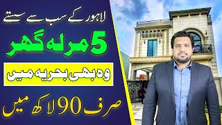 Low Cost House in Lahore  5 Marla House in Bahria  House in 90 Lacs  2024 [upl. by Neram]