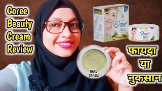 Goree Beauty Cream Such Mein Gora Karti Hain 🤔 Honest Review [upl. by Hendricks538]