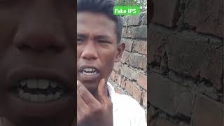 Fake ips mithilesh Kumar viralvideo [upl. by Acimaj]