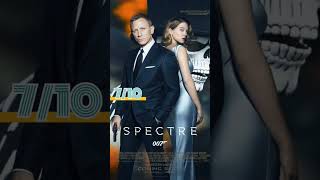 James Bond Movies Ranked Daniel Craig Edition movie 007 jamesbond [upl. by Aicilef]