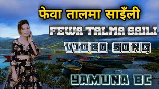 Fewa talma saili dunga salala yamuna yamunabc3705 [upl. by Avivah217]