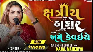 KAJAL MAHERIYA NEW SONG 2024 [upl. by Sunday]