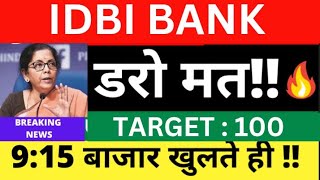 IDBI BANK SHARE LATEST NEWS TODAYIDBI BANK SHARE LATEST NEWS UPDATE IDBI BANK SHARE TARGET PRICE [upl. by Aldwon952]