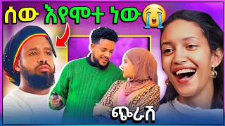 🔴 የሄኖክ ድንቁ ብዙዎችን ያስገረመው ንግግር  የአርቲስት ሳያት ደምሴ ዙረትና  የሳምንቱ አስቂኝ የቲክቶክ ቪድዮ  Habesha Couples [upl. by Zerep]