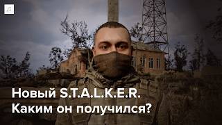 STALKER 2 Первые впечатления [upl. by Lengel8]