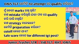 OAVS TGT exam 1st attempt ରେ କେମିତି crack କରିବେ [upl. by Tucker539]