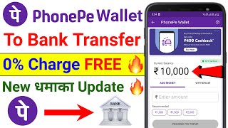 PhonePe Wallet to Bank Account Transfer  PhonePe Wallet Se Paise Kaise Nikale  Transfer Kaise Kare [upl. by Katleen]