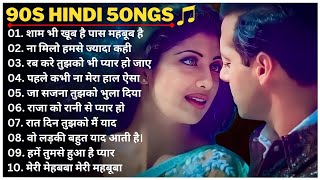 90s Hindi Songs 🎵 Sadabahar Songs 💘Purane Songs ❤️Songs  alka yagnik udit narayan kumar sanu [upl. by Mariand]