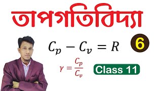 thermodynamics Physics Class 11 In bengali  Part 6  Specific Heat of gas  Physics In Bengali [upl. by Akinwahs]