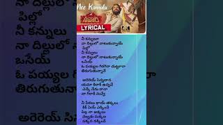 Nee kannulu lyrics song status nandhu priyankasharma savarimoviesongs nandhu love trending [upl. by Rednael]