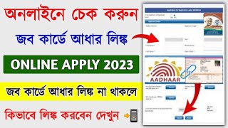 Job Card Aadhaar Link Online Check 2023  How to Link Aadhar in Job Card  Job Card Online Apply [upl. by Hulen]