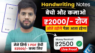 🤑1 Notes 800₹  Sell Handwriting Notes Earn Money Online  Notes बेचकर पैसे कमाएं  Stuvia Proof✅ [upl. by Ytomit]