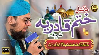 Allama Hafiz Bilal Qadri  Khatm e Qadriya  Surah Yasin  Qasida Ghousia  Khatam Shareef Complete [upl. by Vieva]