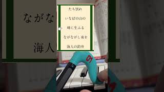 016 百人一首 を歌う 初音ミク ボーカロイドキーボード [upl. by Ennahs]