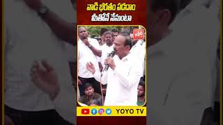 వాడి భరతం పడదాంమీతోనే నేనుంటా MP Etela Rajender Vs CM Revanth  Musi River  Hydra YOYO TV Channel [upl. by Nnyltak]