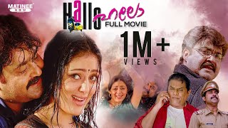 Hallo Malayalam Full Movie  4K Remastered  Mohanlal  Jagathy Sreekumar  Parvati Melton [upl. by Flanagan]