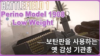 Battlefield 1 보탄판 장전이 특별한 Perino Model 1908 [upl. by Rellek318]