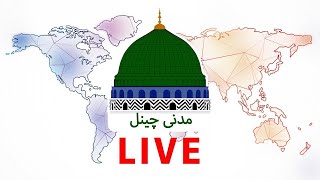 Madani Channel Urdu  Live Stream [upl. by Elatnahc25]