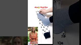 old T shirt reuse idea  moja banane ka tarika  sewing tips and tricks [upl. by Larret]