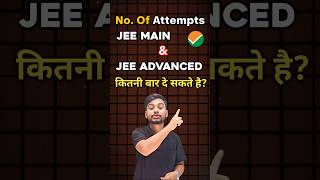 Number Of Attempts For JEE MAIN  JEE Advanced  कितनी बार JEE Main या JEE Advanced दे सकते है [upl. by Veda]