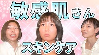 敏感肌のスキンケアDrPUR BEAUTEだからこそ可能 [upl. by Nyre]