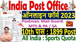 India Post Office Sports Online Form 2023 Kaise Bhare  How to Fill Post Office Sports Form 2023 [upl. by Innavoig]