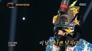 King of masked singer 복면가왕  get excited eheradio defensive stage  Mirotic 20160828 [upl. by Atiuqa]