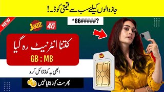 Jazz Sim Internet MB Check Karne Ka Tarika  Jazz Internet Kitna Istemal Keya Kaise Dekhen [upl. by Salahi]