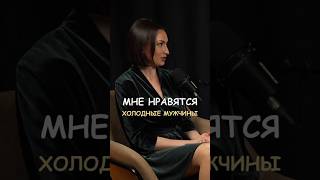 Что мешает построить отношения психология podcast интервью отношения психолог [upl. by Sibell]