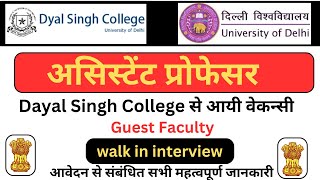 Assistant Professor Vacancy 2024  Dayal Singh College  Associate Professor  University of Delhi [upl. by Olympium532]