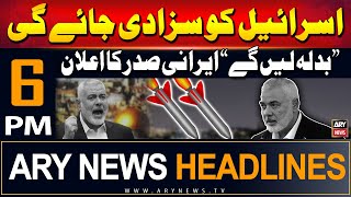 ARY News 6 PM Prime Time Headlines  31st July 2024 [upl. by Ashlin949]