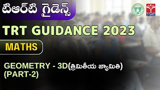 Maths  Geometry  3dత్రిమితీయ జ్యామితీ Part2  TS TRT  TSAT [upl. by Scoter]