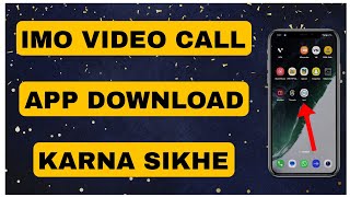 Imo video calling app kaise download kare  how to download imo video calling app [upl. by Enitnelav]