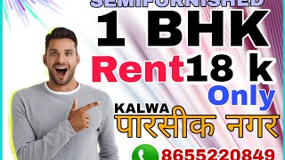 Semi Furnished 1 Bhk On Rent At Parsik Nagar Kalwa [upl. by Oicnanev]