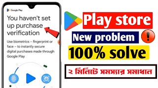 google play store purchase verification problem TechTop YT [upl. by Aihset462]