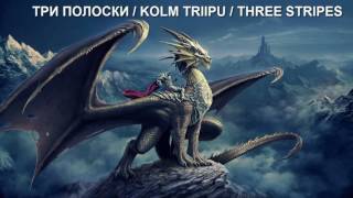 ТРИ ПОЛОСКИ  KOLM TRIIPU  THREE STRIPESTRI POLOSKI 1 HOUR [upl. by Tye]